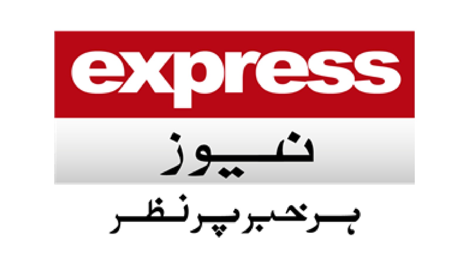 EXPRESS News